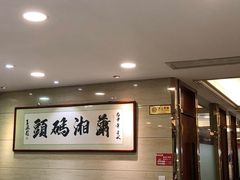 -潇湘码头·鲜湘菜(清河店)