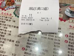 -源记茶餐厅(尖沙咀店)