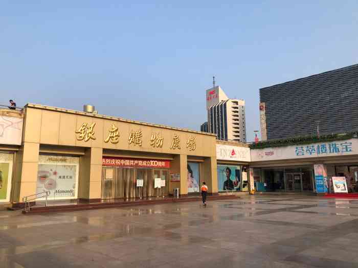 淄博柳泉路银座商城图片