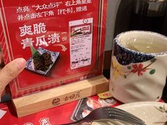 -古田居·特色寿司料理(星之岛旗舰店)