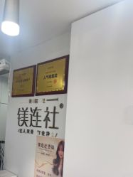 -镁连社·美联社