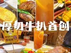 -豪客来牛排(云山大道店)