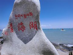 -青海湖国家重点风景名胜区