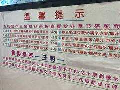 -百花传统甜品店(原址店)