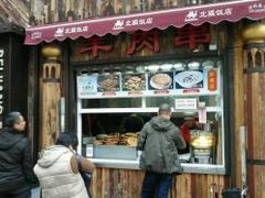 门面-塔里木新疆饭店(新北万达店)
