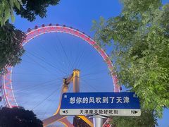 -天津之眼摩天轮