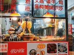 -定安爹辣汤饭(水巷口店)