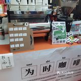 成都市区咖啡集市