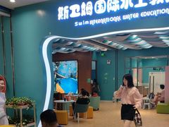 -Swim斯卫姆国际儿童游泳中心(红博中央公园店)