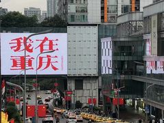 -观音桥步行街