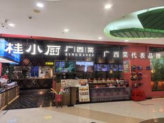 -桂小厨广西菜(印象城店)