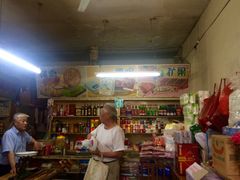 -赵府街副食店