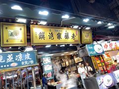 -毅祥斋老孙家泡馍(西羊市店)