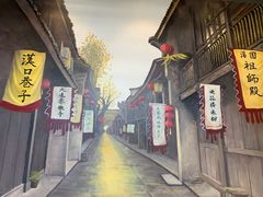 -汉口巷子(宝丰路店)