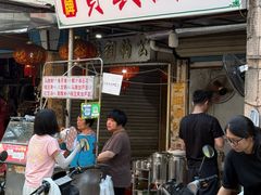 -贤兴甜汤