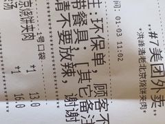 -洪峰浩老北京烧饼夹肉(角门路店)