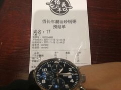 -悟长年潮汕菜砂锅粥(圣熙8号店)