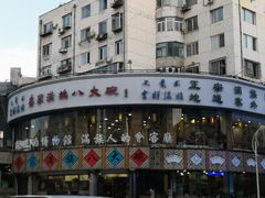 -乔家满族八大碗(流水沟店)