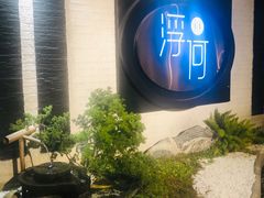 -浮何烤铺(桐梓林店)