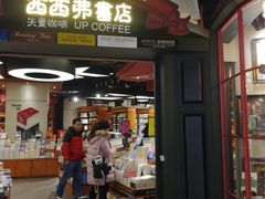 -矢量咖啡(万象汇店)