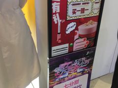 -7分甜(苏州中心店)