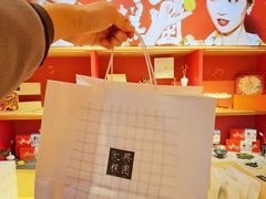 -阮大兴糕团(日月光中心店)