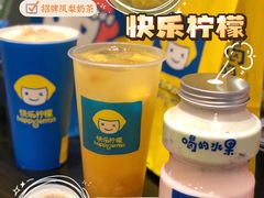 -快乐柠檬happylemon(日月光店)