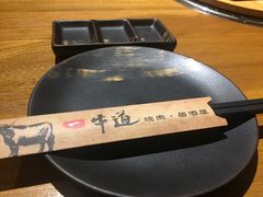 -一牛道炭火烧肉居酒屋(椒江店)