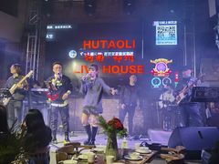 -胡桃里音乐酒馆(东区店)
