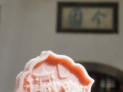 -个园