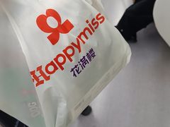 -HappyMiss花满楼·鲜花饼·鲜花茶·伴手礼(上海环球港店)