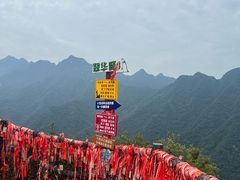 -秦岭终南山世界地质公园翠华山景区