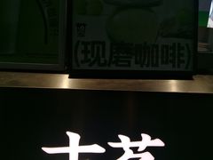 -古茗(人民路店)