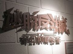 -逃脱反斗城沉浸剧情密室(北京路店)