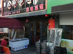 门面-小孙家厨(长春路店)