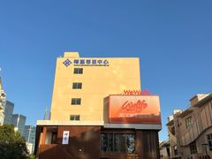 -维也纳酒店(苏州东方之门金鸡湖店)