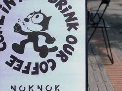 -NokNok Coffee(宽窄巷子店)