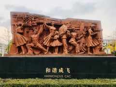 -成飞公园