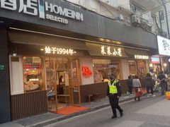 -莱莱小笼·乔艾