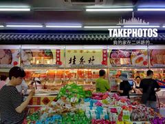 -桂香村(护国寺店)
