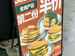 -STARLING八哥松饼(雅宝店)