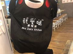 -亲爱哒麻辣烫 Mrs zan's kitchen