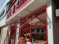 -品忆香炒货工坊(西稍门店)