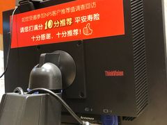 -平安人寿保险(上海市浦东新区浦东客户服务中心)