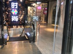 -南京时尚莱迪购物广场(正洪街店)