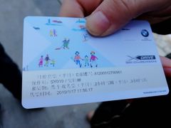 -中旅松花湖滑雪场