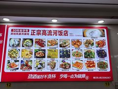 -正宗高流河饭店原创风姜鸡