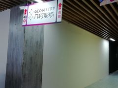 -几何影城观前街店(全激光影厅)