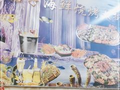 -桔子海鲜烧烤大排档(台东店)