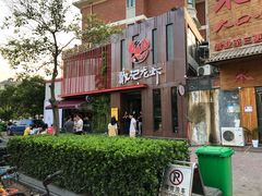 门面-戴记龙虾(天泽街店)